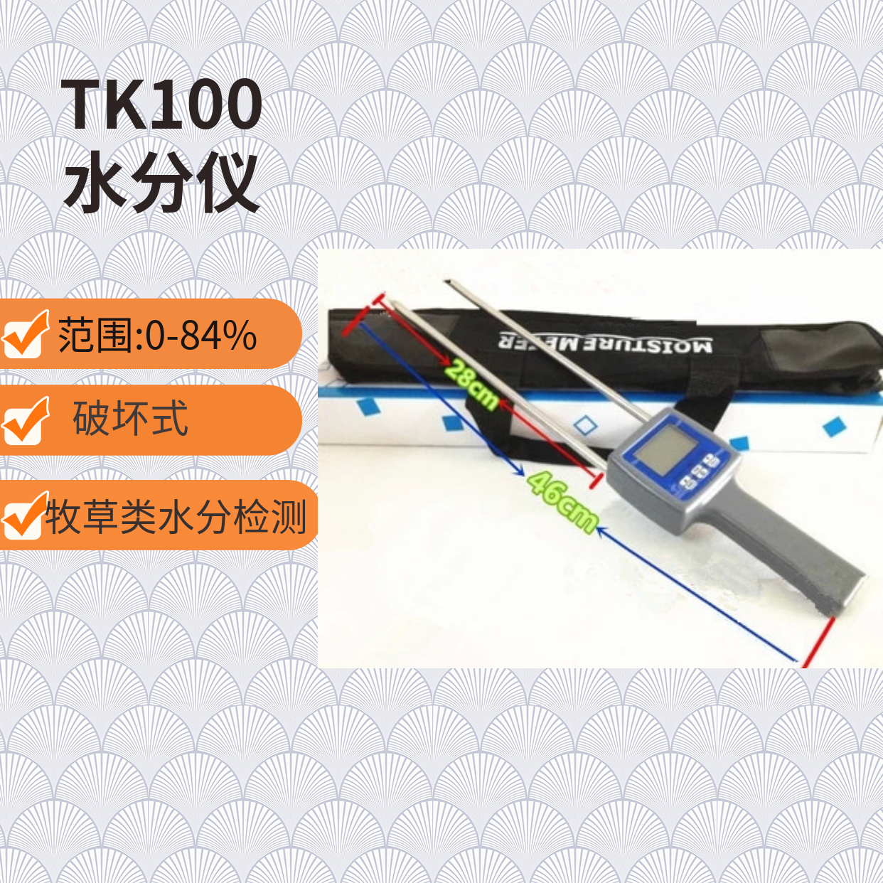 TK100水分快速測(cè)定儀